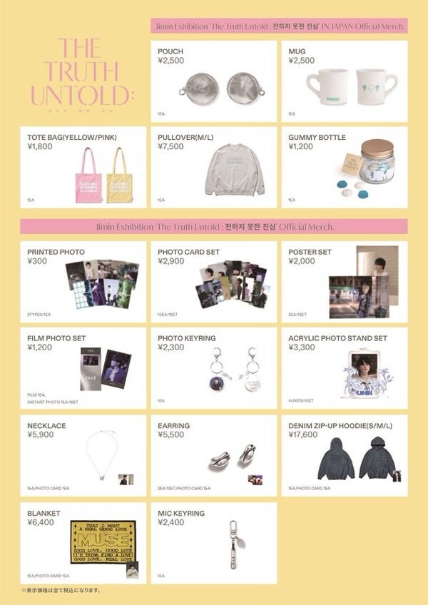 ジミン 日本展示会「The Truth Untold」グッズ公開、リピートチケット