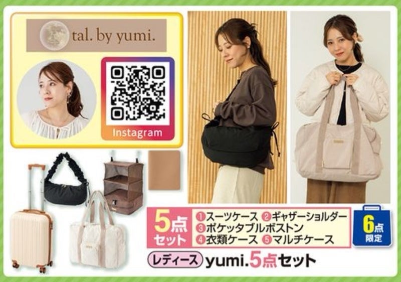 しまむら】明暗分けるyumiハッピーバッグ結果 | 好きなことを気の済む