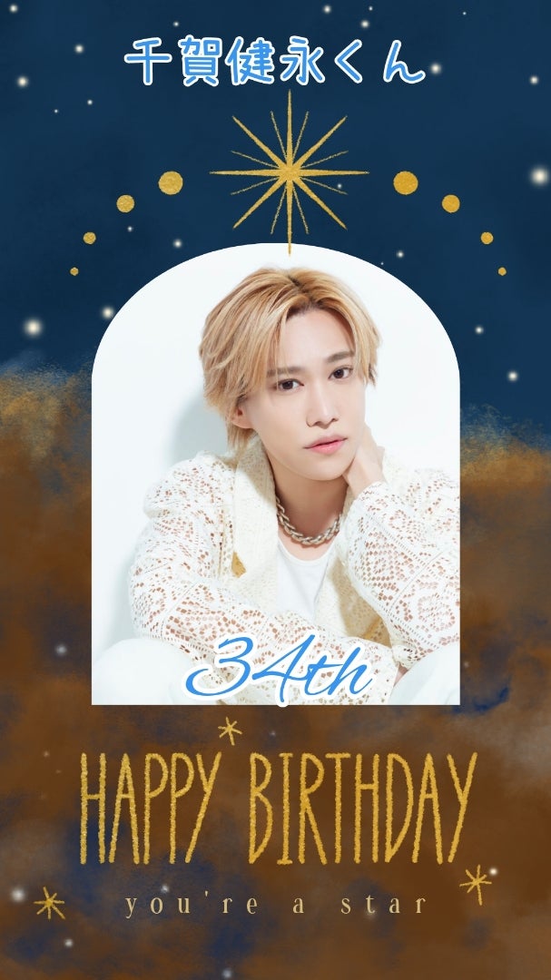 ☆#千賀健永誕生祭2025…♪☆ | キミの笑顔に癒されたい夢☆玉森裕太