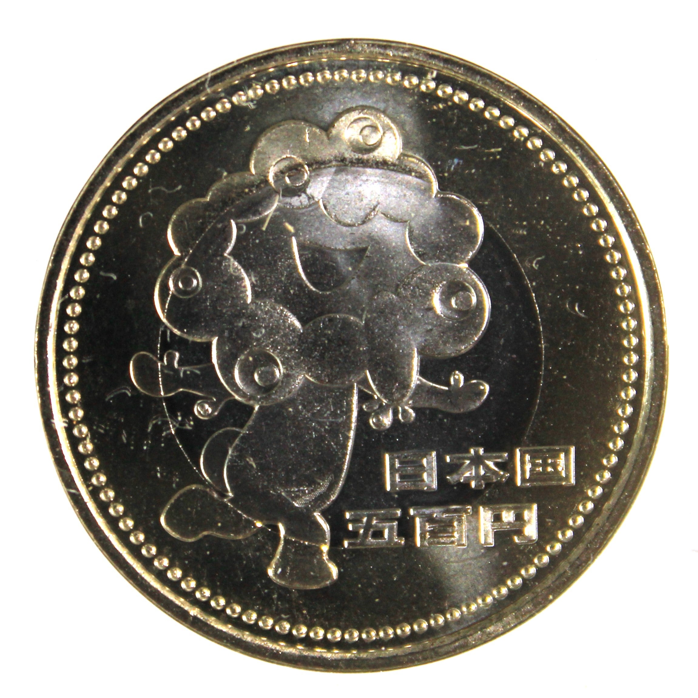 2025年日本国際博覧会記念五百円バイカラー・クラッド貨幣入りミント