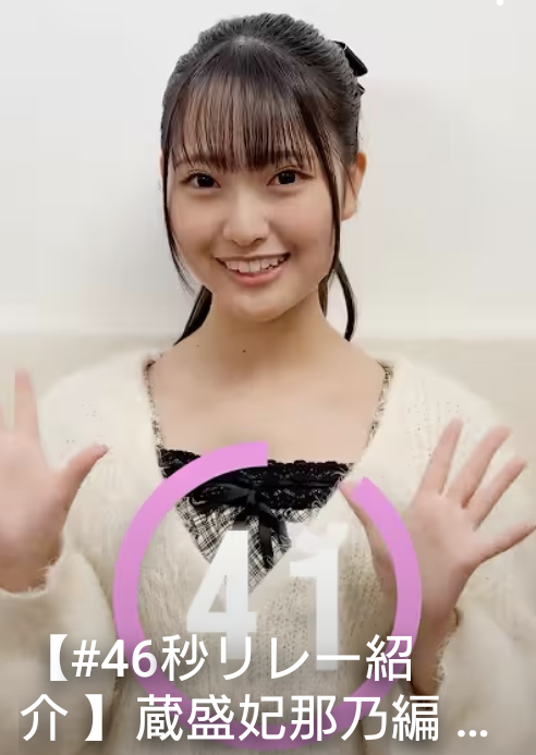 日向坂46 蔵盛妃那乃 サイン入り生写真 日向坂46 蔵盛妃那乃 サイン