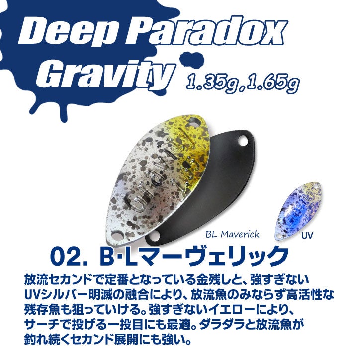 バックラッシュ別注】ディープパラドックス グラビティ再販のお知らせ