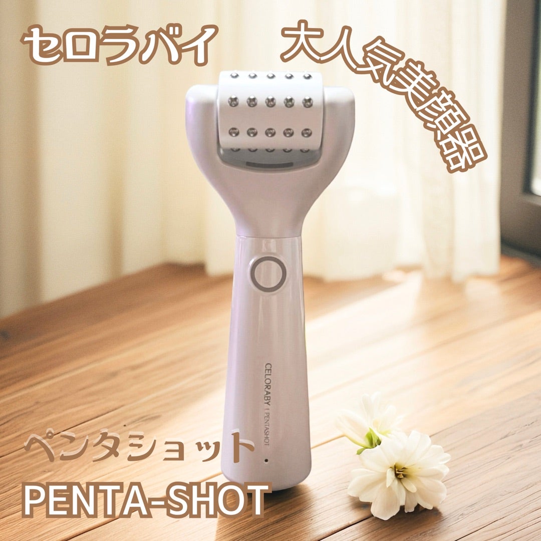 セロラバイ ペンタショットCELORABY PENTA-SHOT 美顔器 楽天市場