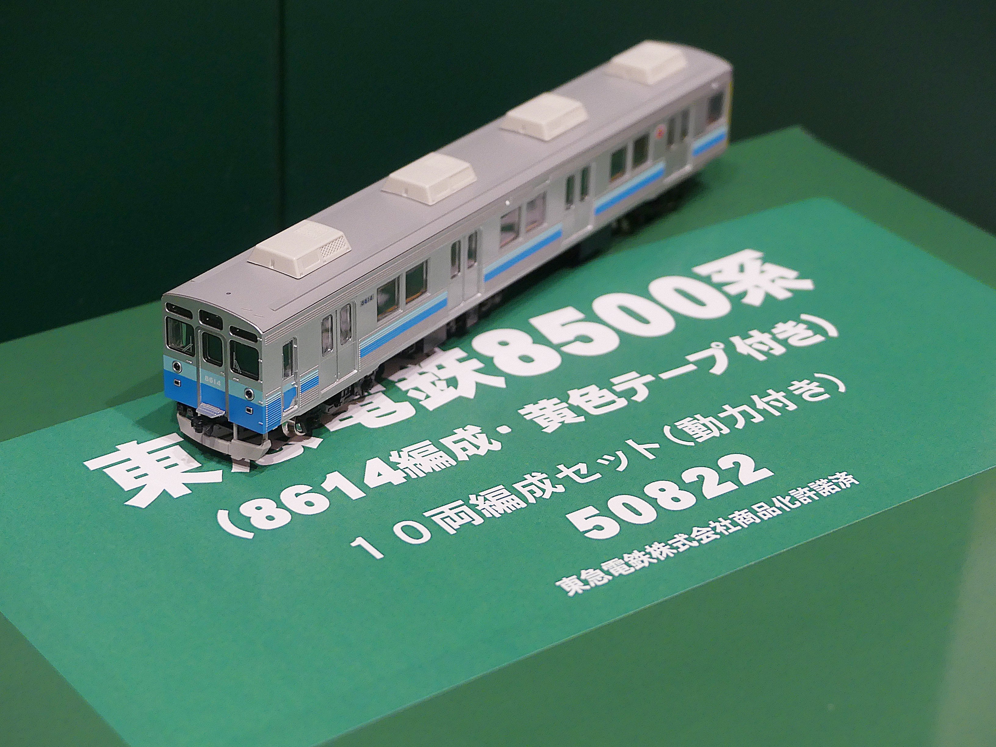 グリーンマックス 東急電鉄8500系（8614編成・黄色テープ）10両セット