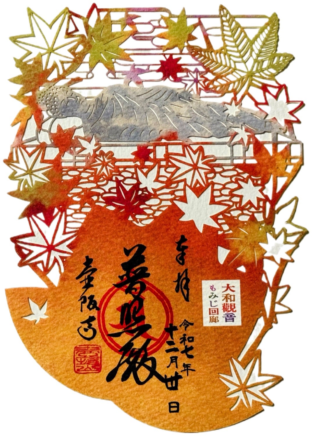 奈良】大河ドラマ『豊臣兄弟！』放送記念『壷阪寺』でいただいたステキ