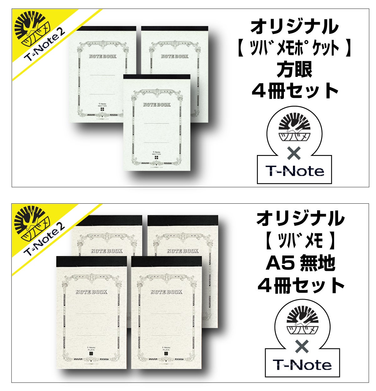 ☆紙メモを一瞬でデジタル化☆PC/スマホと同時描画対応！ツバメノート