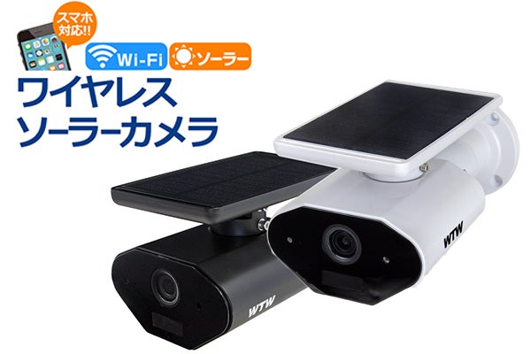 太陽光ソーラーパネル型 WiFi 防犯カメラ「亀ソーラー」 - CAMPFIRE