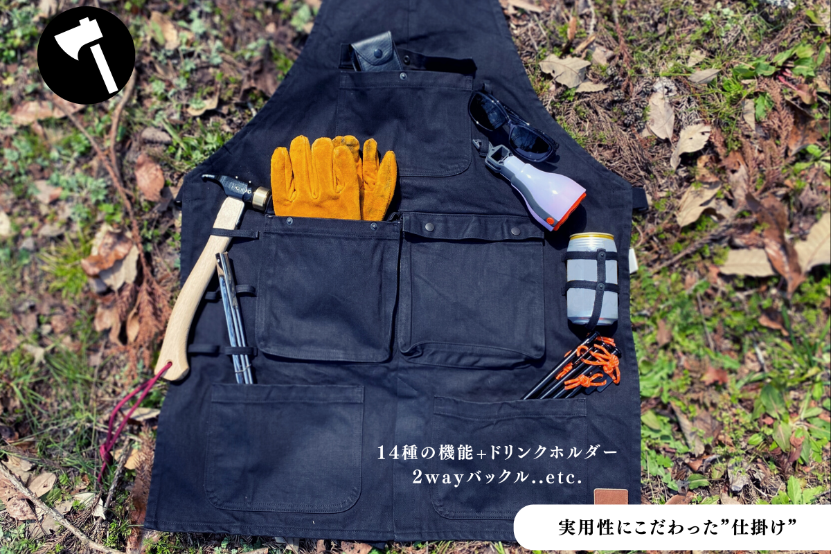 伝統工芸の継承【 岡山デニム × アウトドア 】 焚き火に強いデニム