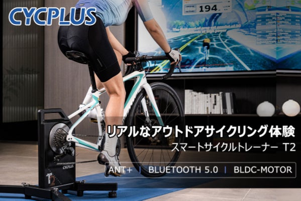 アウトドアサイクリング体験が室内で可能に！自動発電技術サイクル