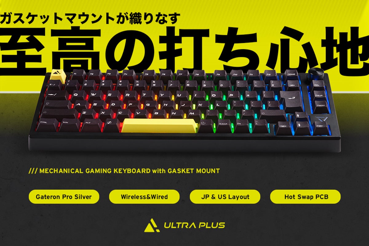 至高の打ち心地! ガスケットマウント採用ゲーミングメカニカル