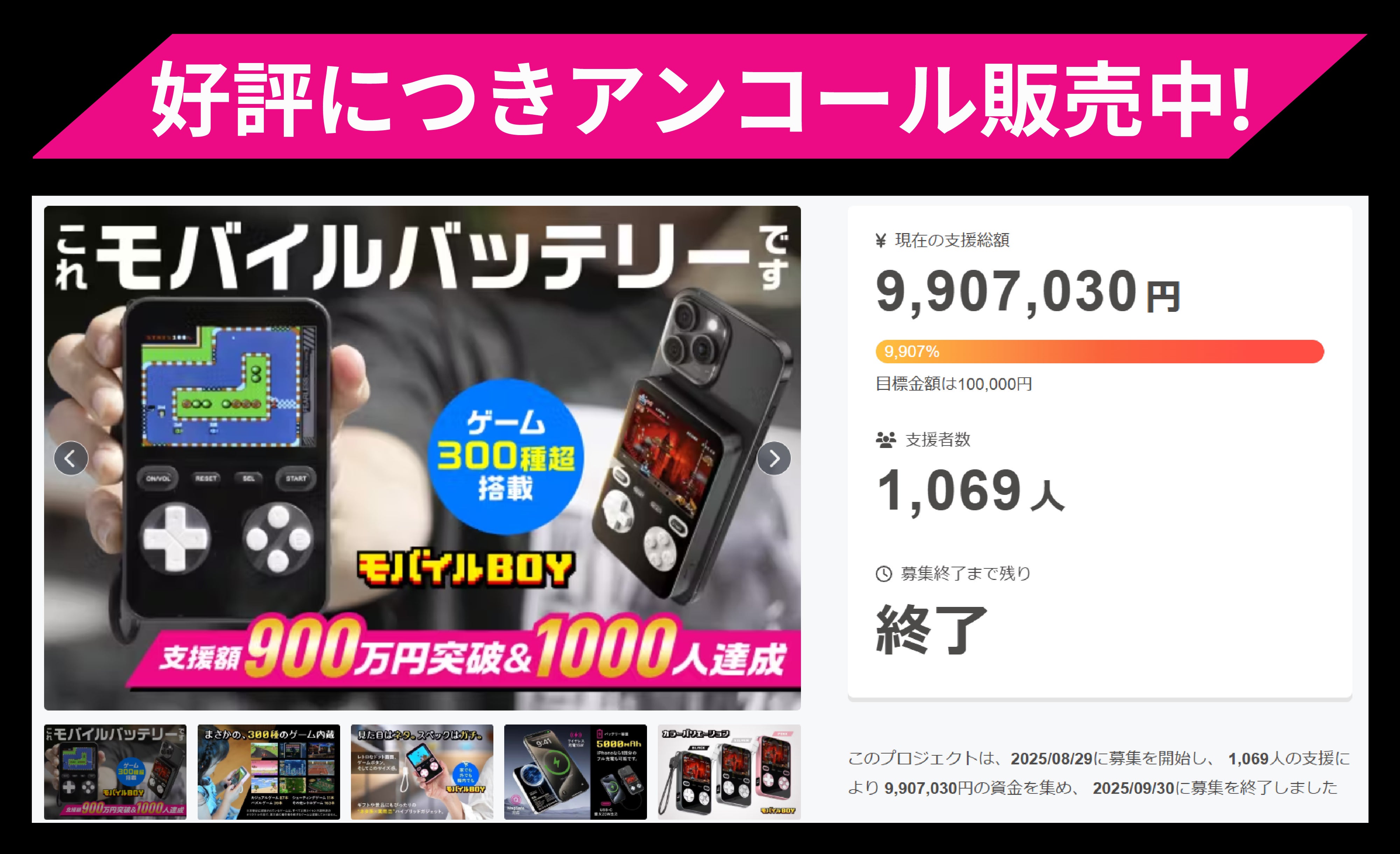 ゲーム機＋バッテリー】300本ゲーム搭載！ 