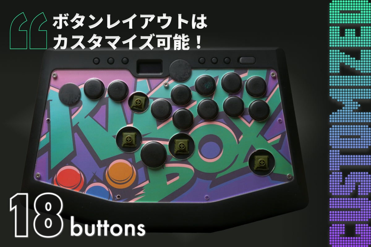 Rushbox】より直感的なプレイを実現！薄型レバーレスコントローラー