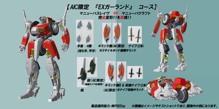 活動報告2）AIC限定カラーのストライクガーランドの試作見本が来まし