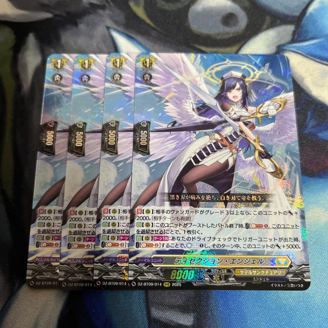 ヴァンガード ディセクション・エンジェル RRR ヴァンガード ディセクション・エンジェル RRR - メルカリ