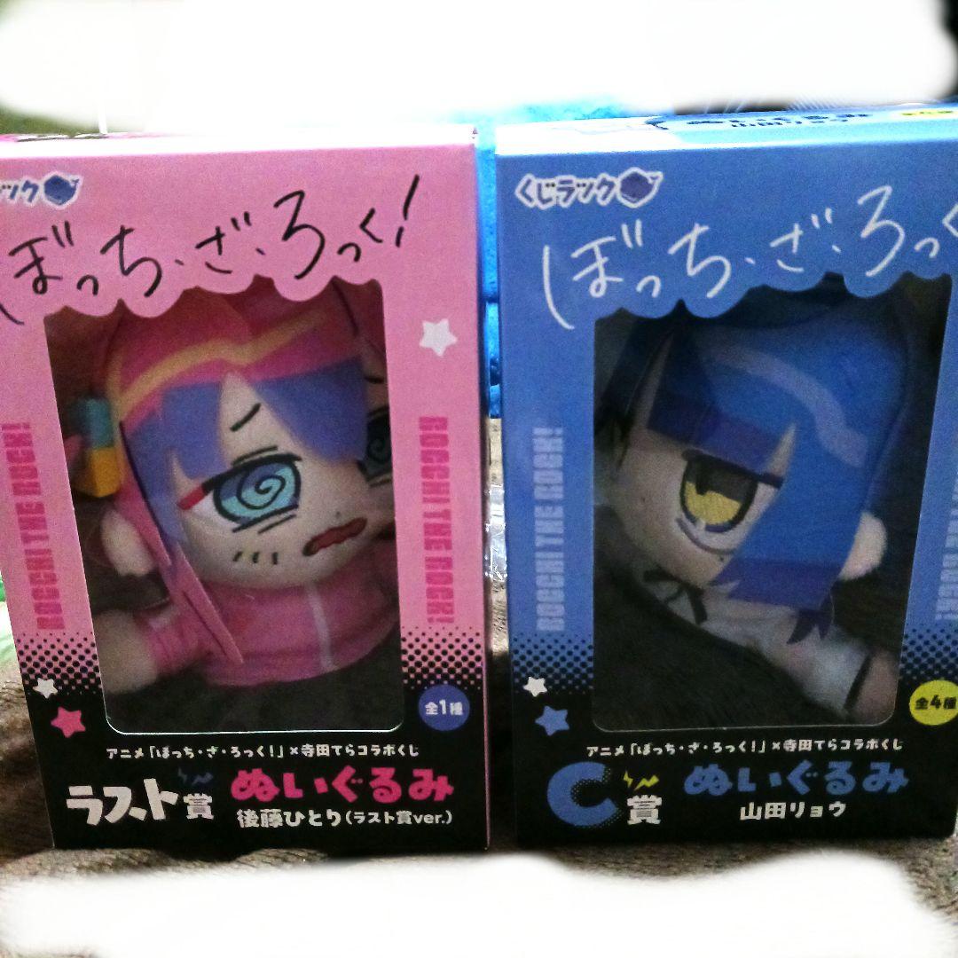 ぼっちざろっく くじラック ラスト賞 後藤ひとり C賞 山田リョウ