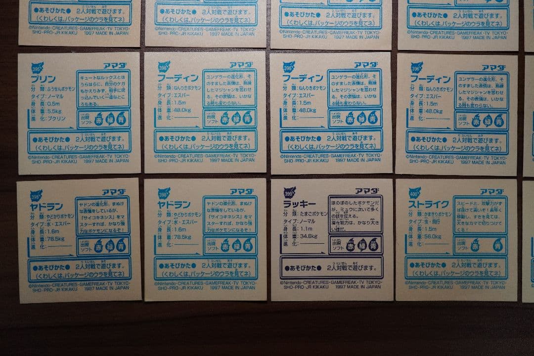 ポケモン 最強シール烈伝 改 金プリズム ゴールドレア 42枚 まとめ アマダ