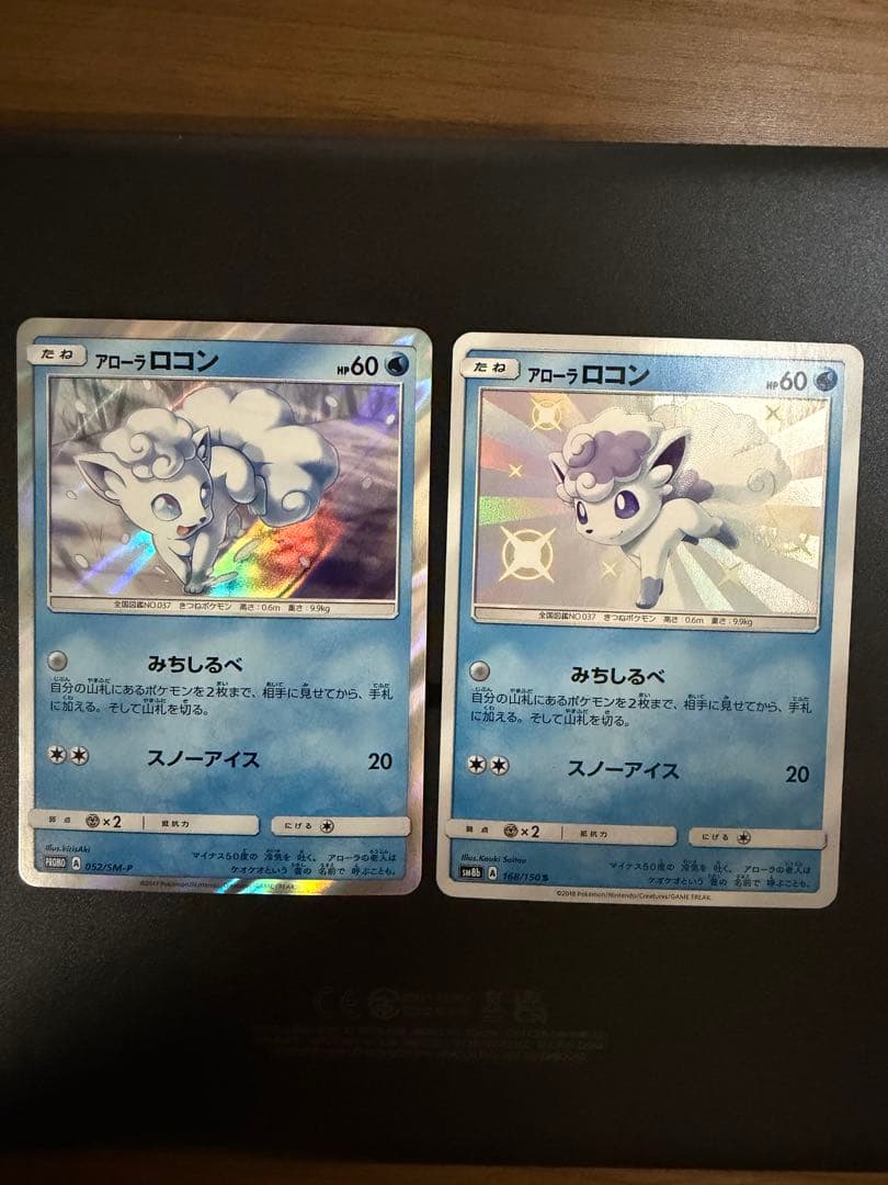 アローラロコン S SM8b GXウルトラシャイニー 168/150他 - メルカリ