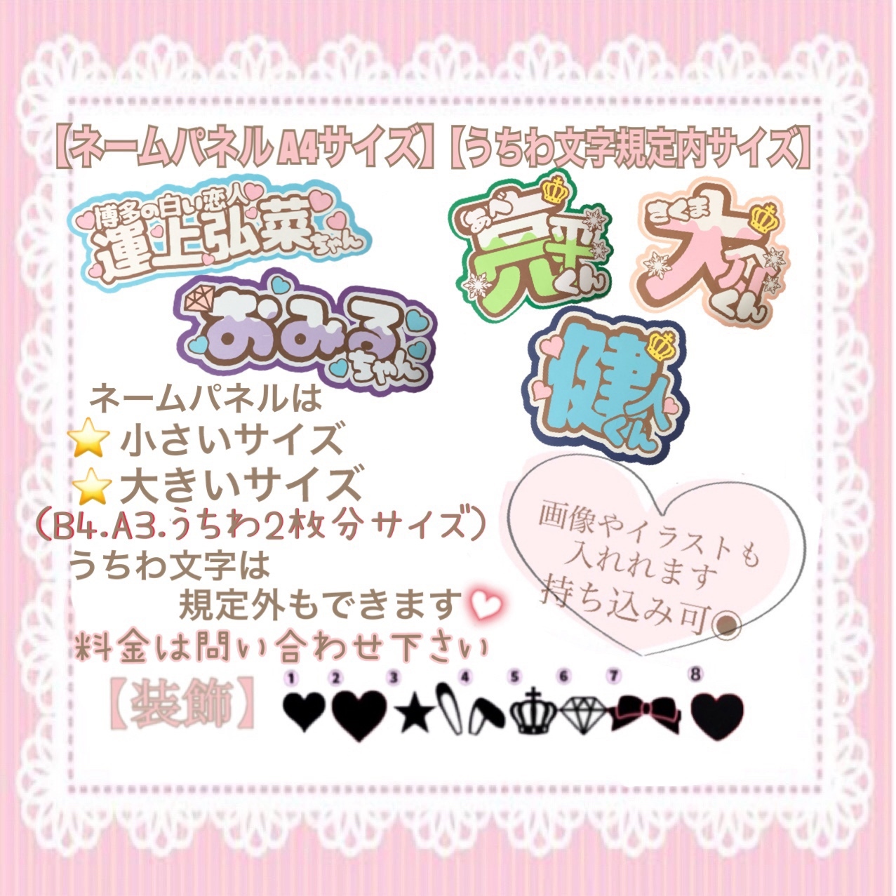 うちわ文字 文字パネル オーダー ファンサ 運上 団扇屋さん ネーム