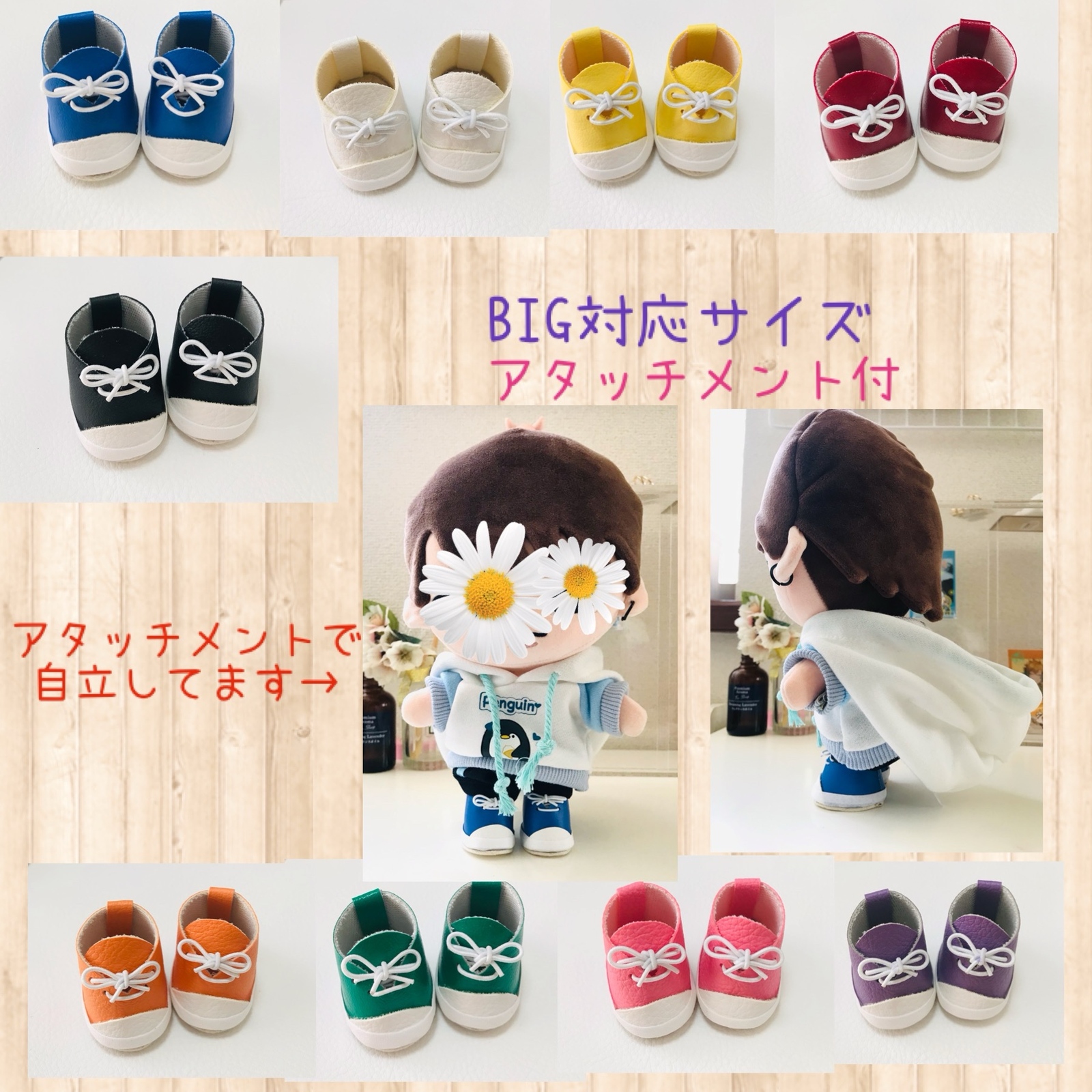 ぬい靴 SnowMan チルぬい用サイズ 2点セット - non-non1016 | minne