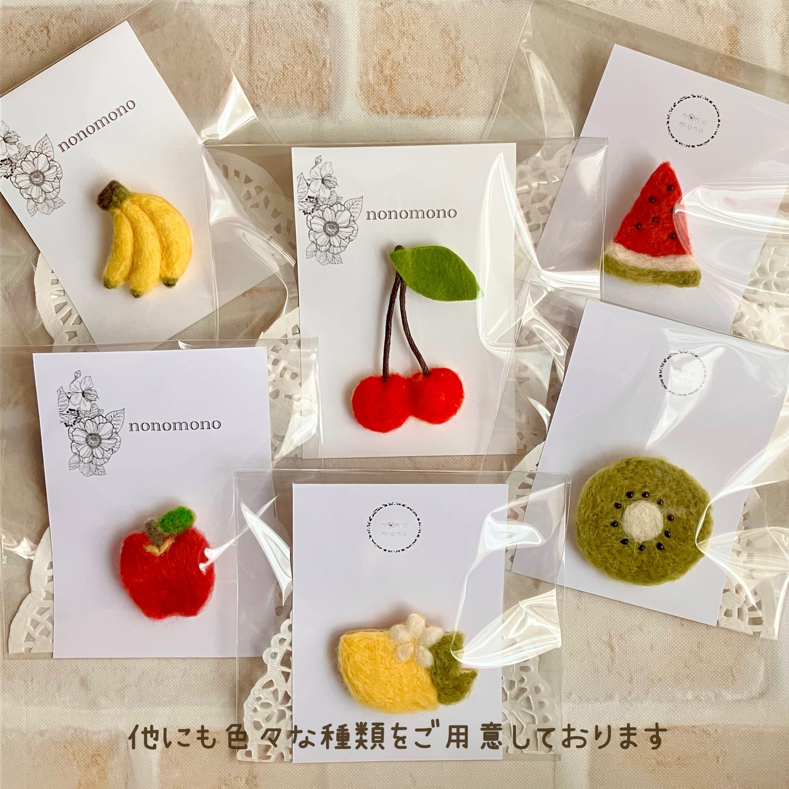 バナナのブローチ 羊毛フェルト 受注生産 - nonomono | minne byGMO