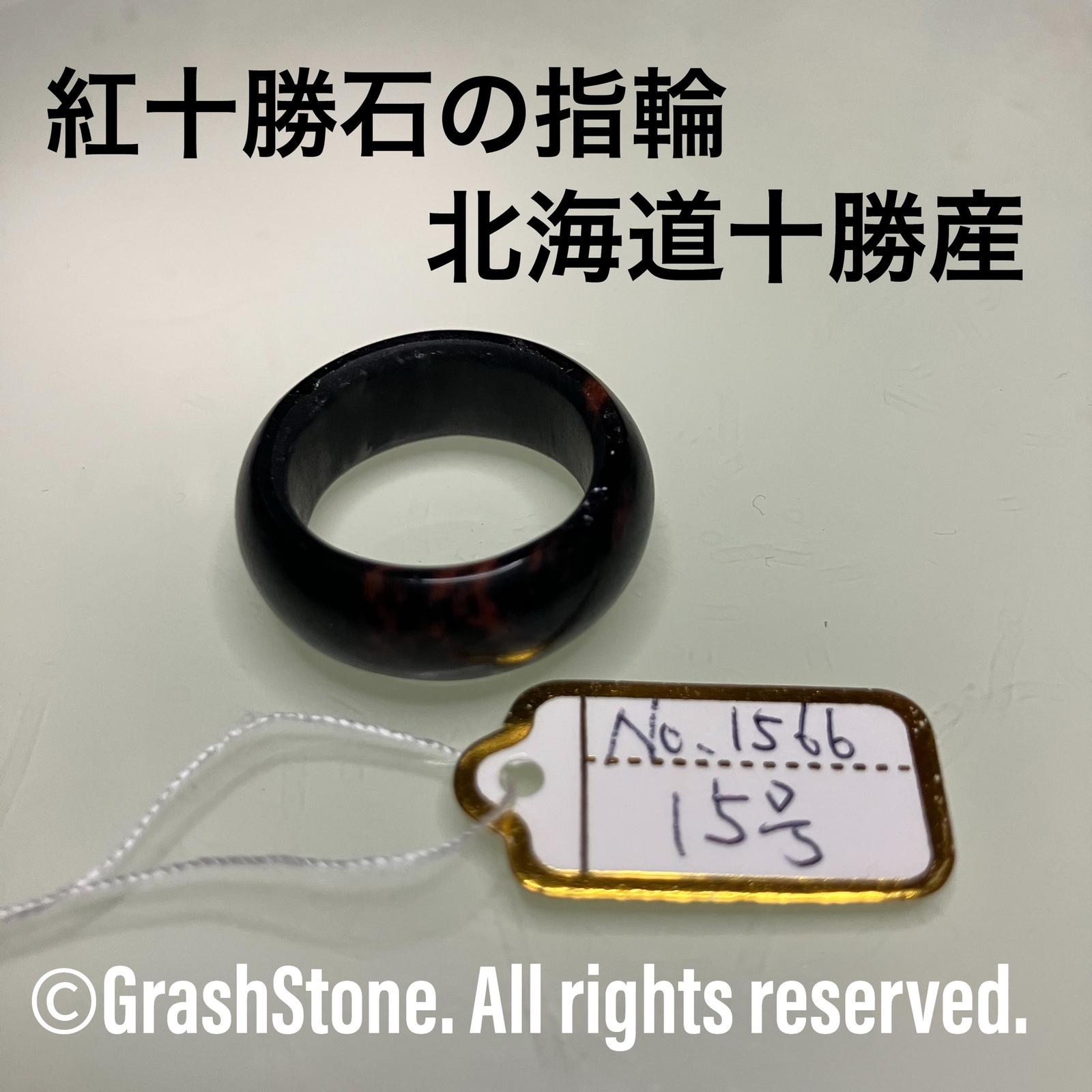 No.0899 硬玉翡翠の指輪 ◇ 糸魚川 横川産 青 ◇ 天然石 - GRASH'S