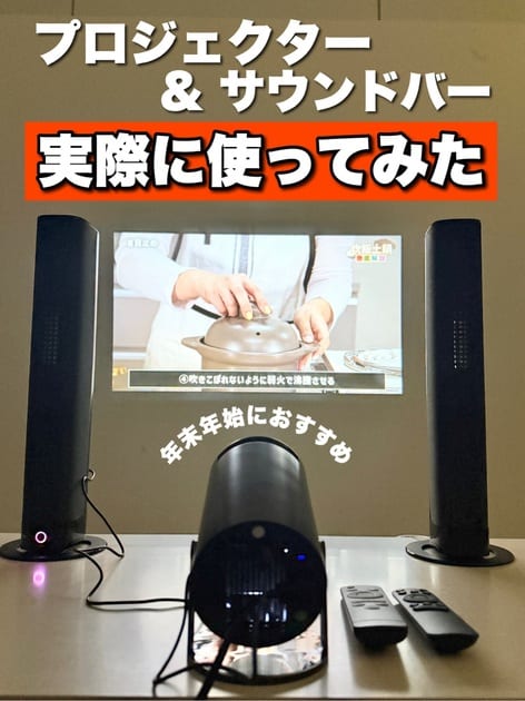 2WAYサウンドバー | 3COINS(スリーコインズ)ライフスタイル | PAL
