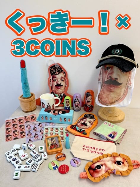 架空の国王家の麻雀セット／くっきー！×3COINS | 3COINS(スリー