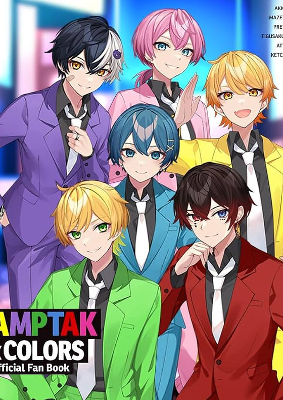 AMPTAKxCOLORS 公式ファンブック | STPR非公式ファンサイト