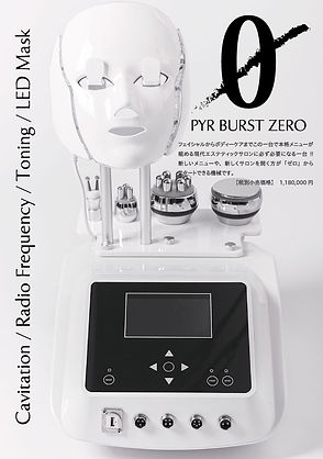 PYR BURST ZERO |4つの機能の複合機｜ S O B株式会社