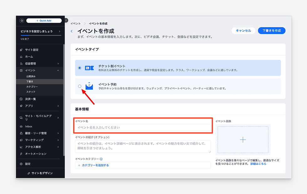 同窓会主催者必見】出欠確認ができるイベントサイトの作り方
