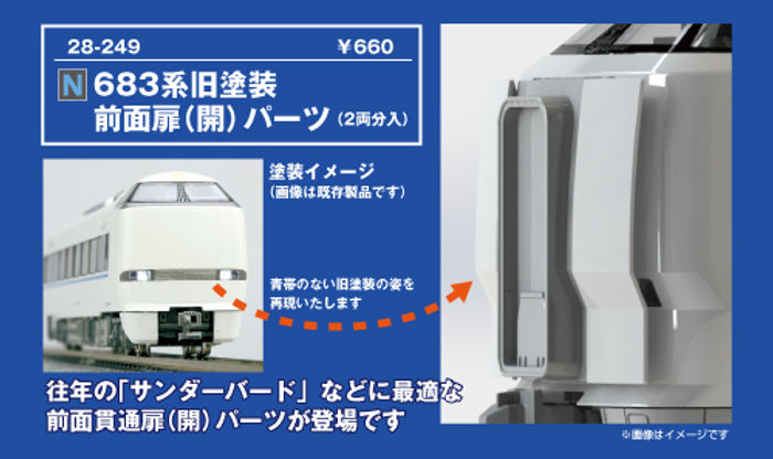 KATO 681系「しらさぎ」9両 Amazon | カトー (KATO) Nゲージ 681系