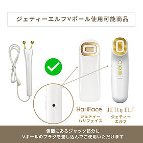 オプション JETty ELF V-pole | secunet