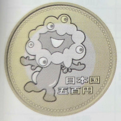 竜10銭銀貨 明治35年(特年) 未使用 | 日郵コイン