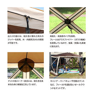 HUB SCREEN TENT600（メッシュスクリーンテント） | イベントテント