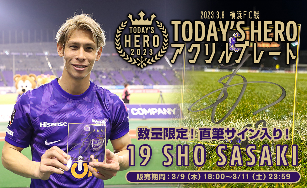 佐々木翔選手 TODAY'S HEROアクリルプレート販売のお知らせ