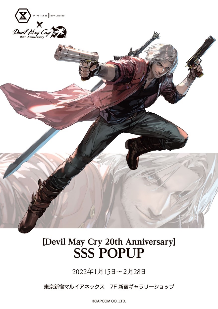 デビル メイ クライシリーズ20周年記念イベント 『Devil May Cry 20th