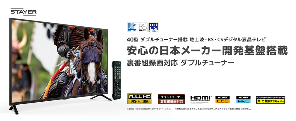 ST40-3WN-CH 【生産終了品】 | STAYER | 防災用品や家電製品