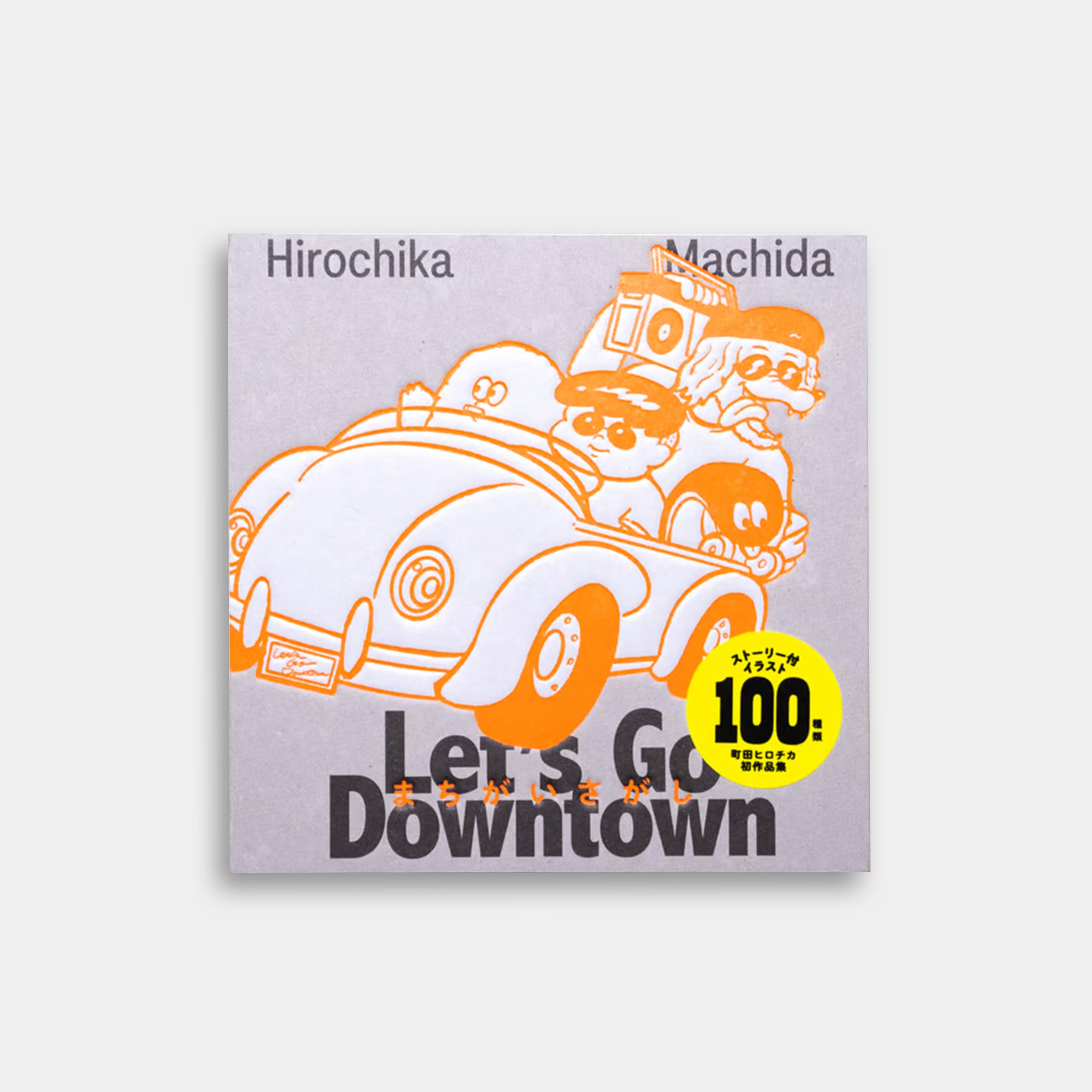 hirochikamachida-