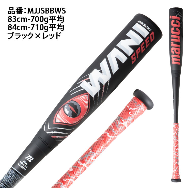 2024モデル】マルーチ marucci 一般軟式 赤 ワニクラッシャー スピード