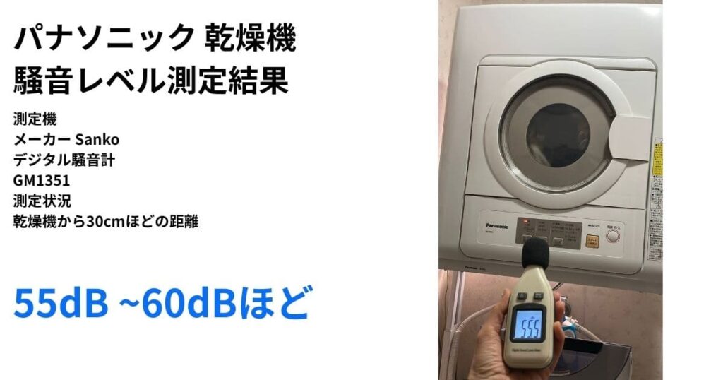 2年使用した口コミ】パナソニック衣類乾燥機は乾かない？2年間の使用